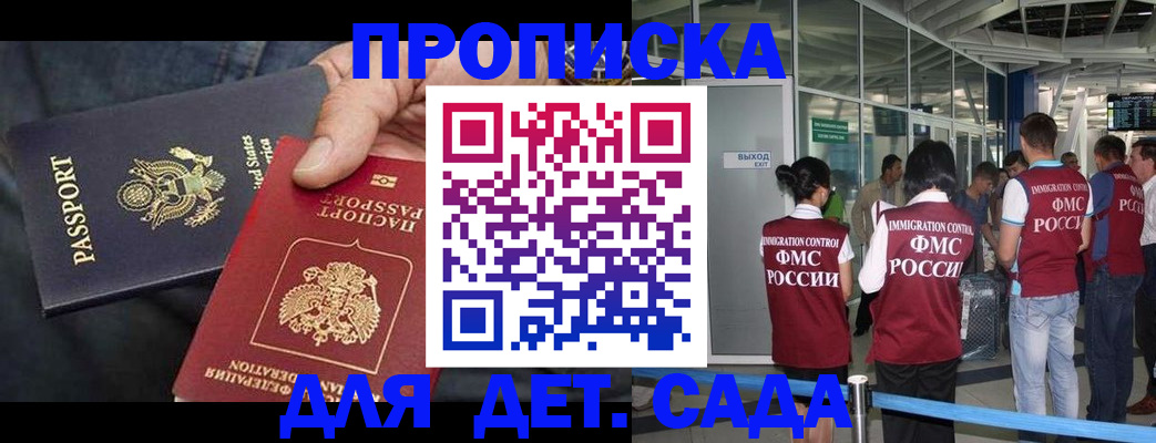 купить прописку в Алексине