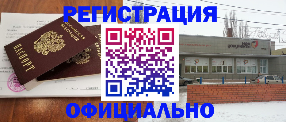 где прописаться в Алексине