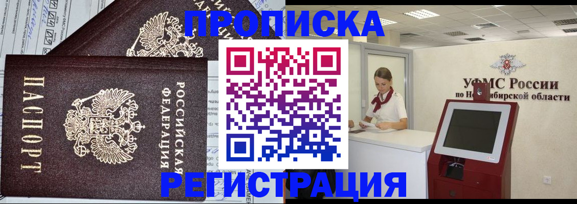временная регистрация собственник в Алексине