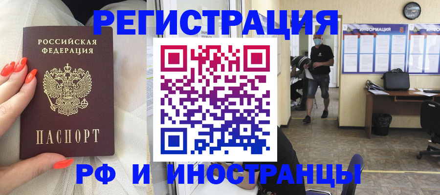 регистрация в Алексине