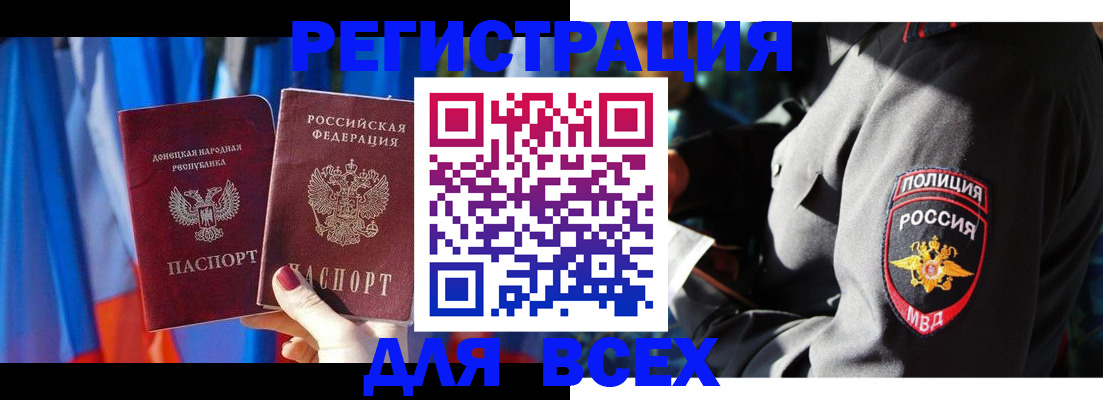 прописка регистрация в Алексине