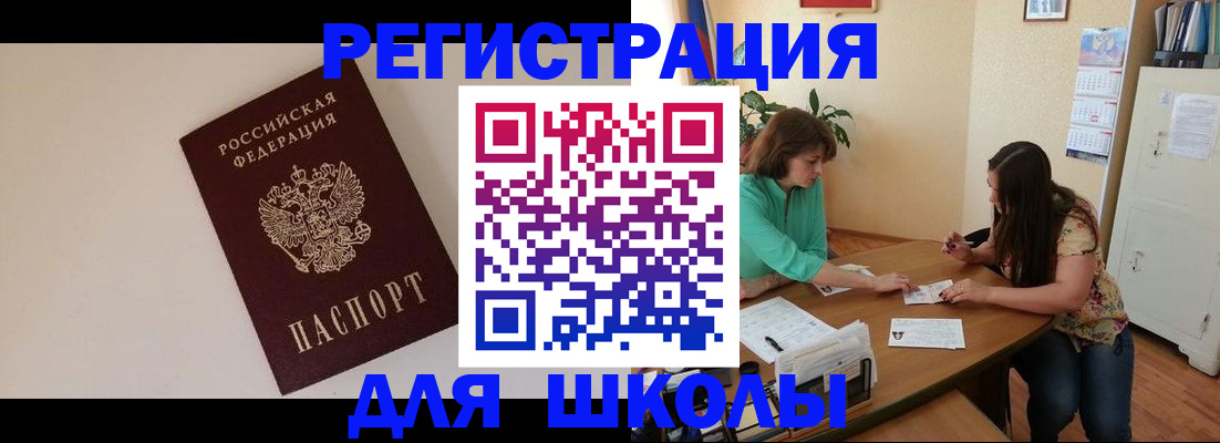 прописка паспорт в Алексине