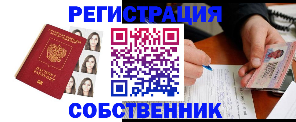 временная регистрация для всех в Алексине
