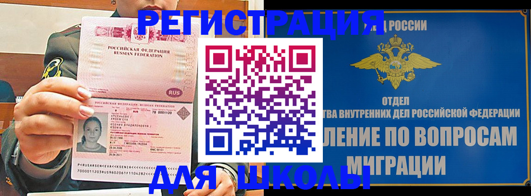 прописка иностранных граждан в Алексине
