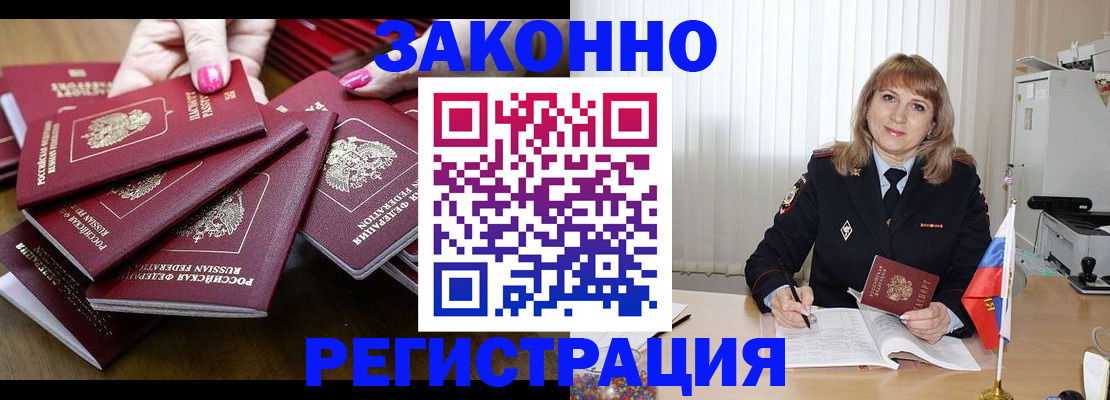 прописка для кредита в Алексине