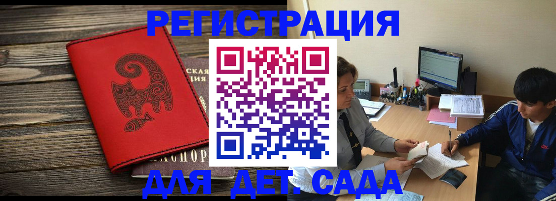 временная регистрация в Алексине