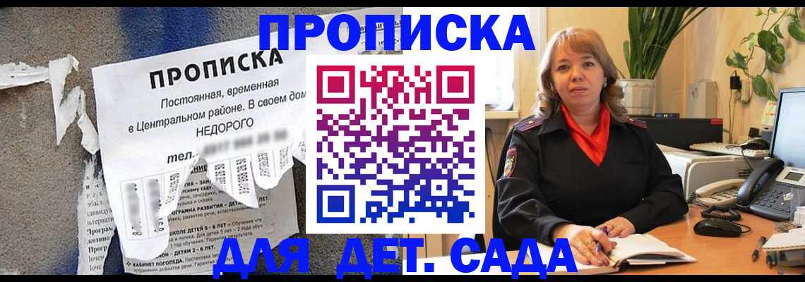 временная регистрация гарантия в Алексине