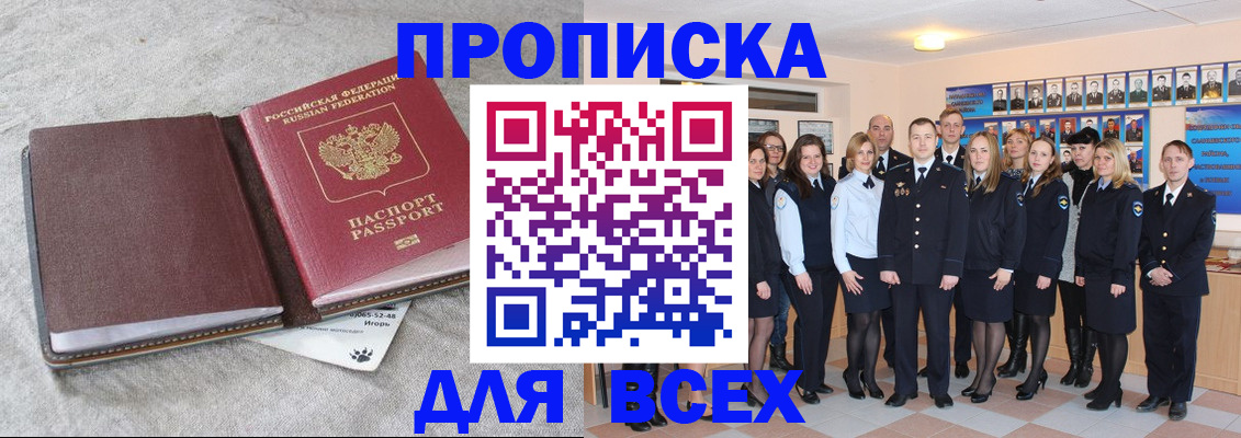 временная регистрация законно в Алексине